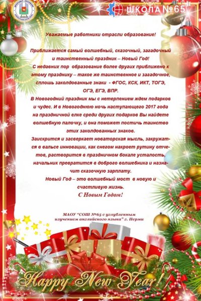 Новогодний стих на татарском