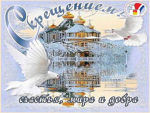 Крещение дизайн открытки