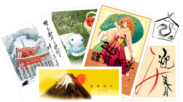 Японские новогодние открытки нэнгадзё