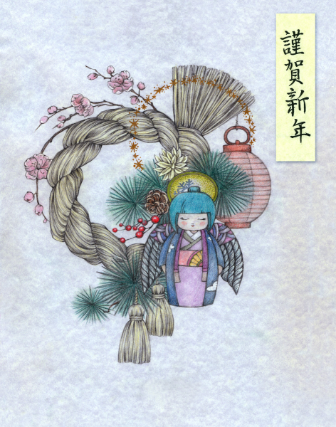 Нэнгадзё 2020