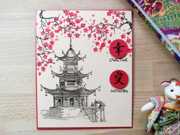 Открытка в японском стиле