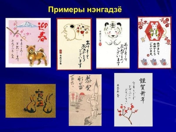 Японские ненгадзе 2021