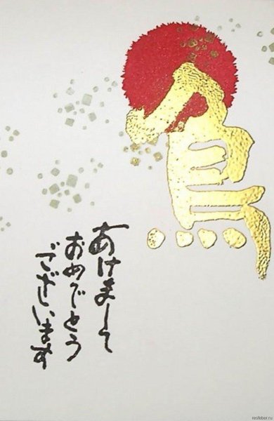 Японские новогодние открытки нэнгадзё