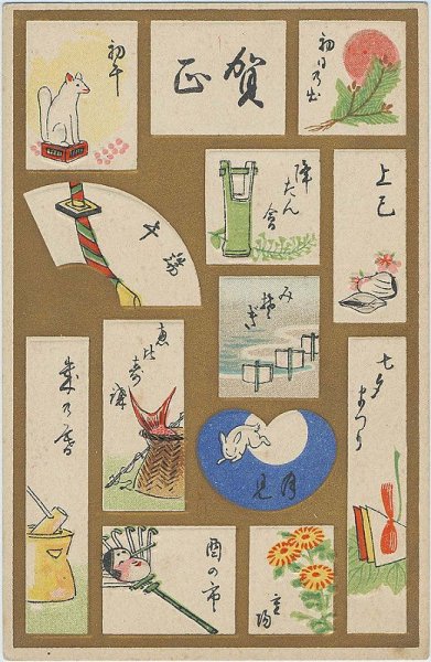 Японские открытки