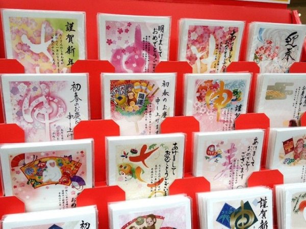 Японские открытки на новый год