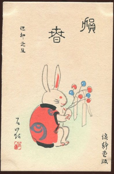 Японские открытки новогодние современные