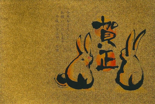 Открытка Япония