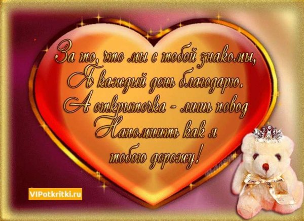 Пожелания для любимого