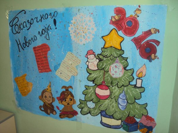 Плакат на новый год