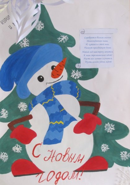 Стенгазета на новый год
