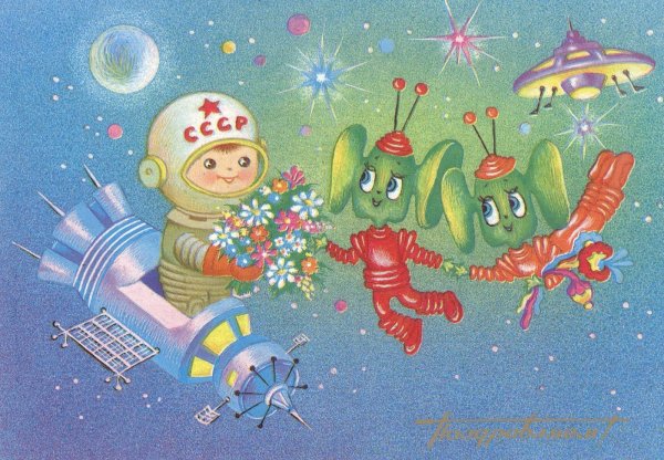 С днем космонавтики открытки