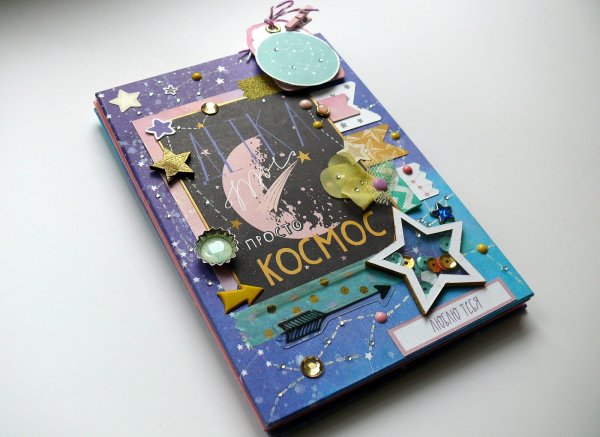 Скрапбукинг космос