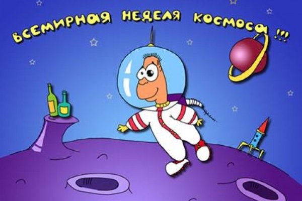 Плакат космос на день рождения