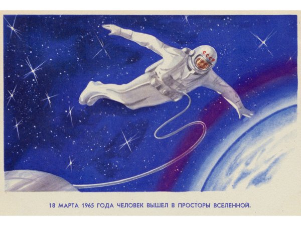 12 Апреля день космонавтики