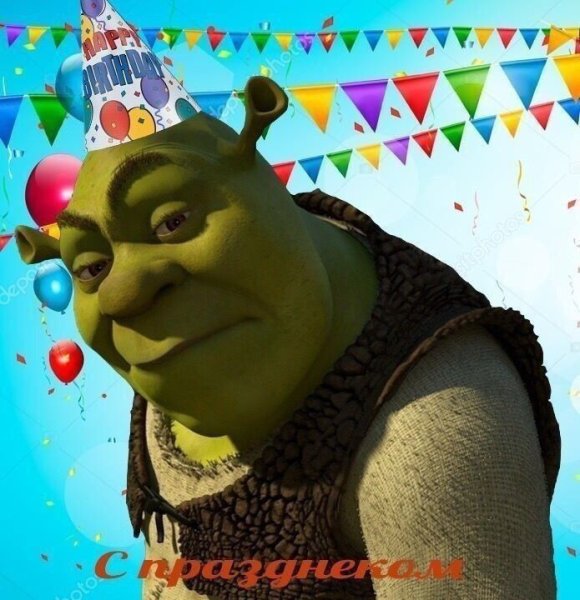 Барбек Акзум Шрек