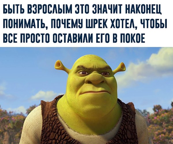 Валентинки с Шреком