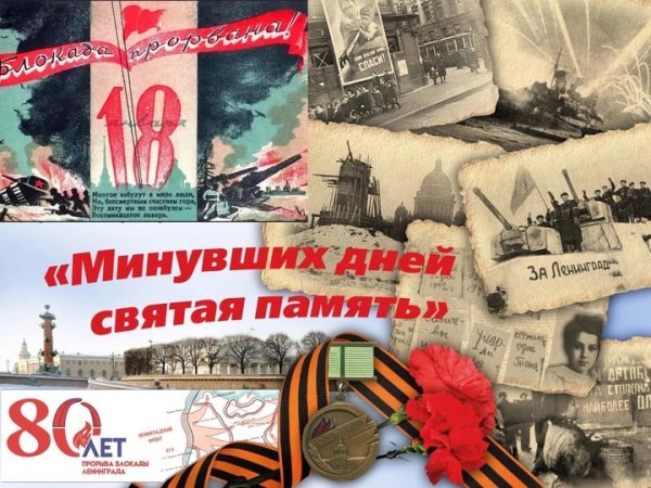 Блокада 8 сентября фон