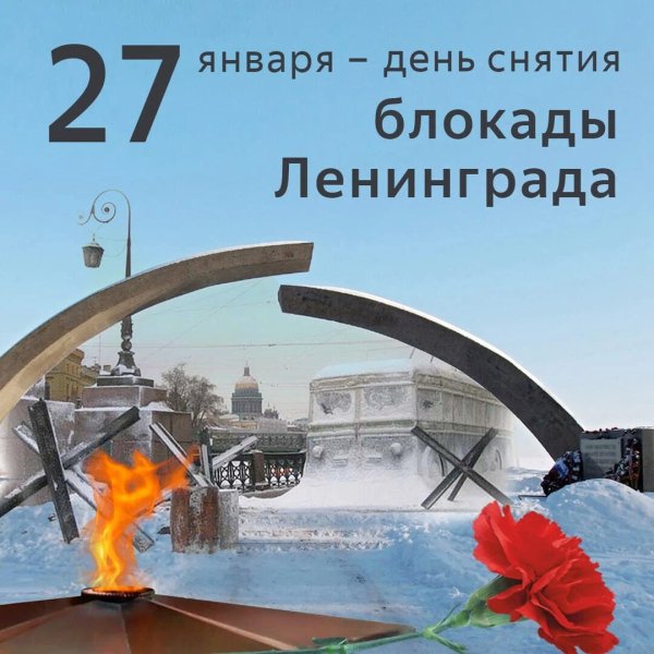 Памятная Дата 2 мая 1945