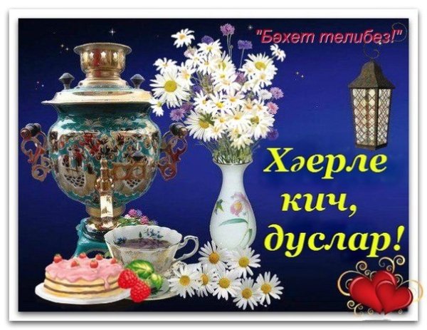 Хэерле Кич зима