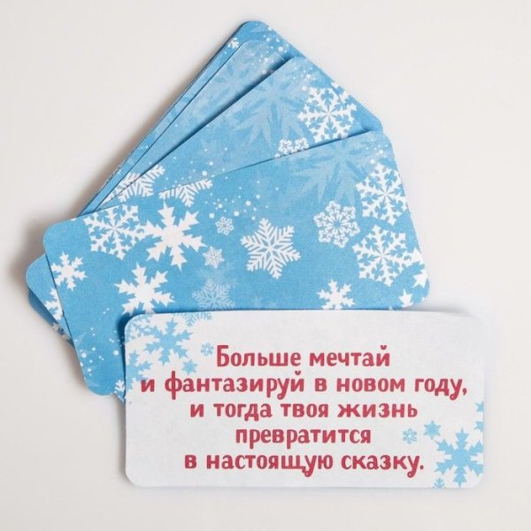 Пожелания для печенья с предсказаниями