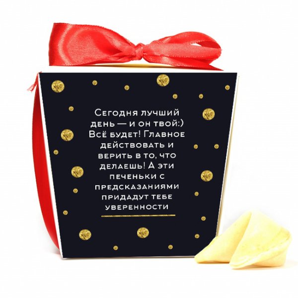 Предсказания на новый год коллегам