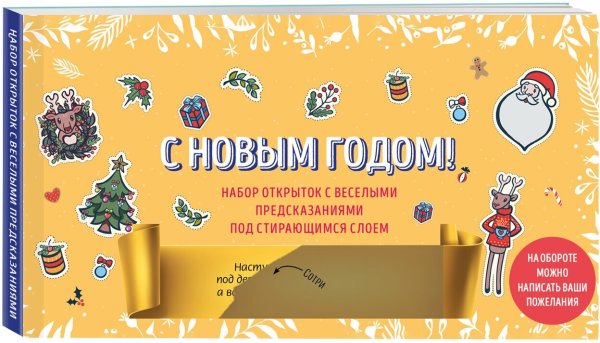 Пожелания на новый год короткие