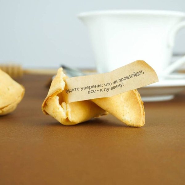 Новогодние предсказания