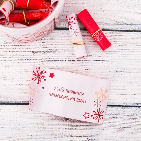 Печенье с предсказаниями