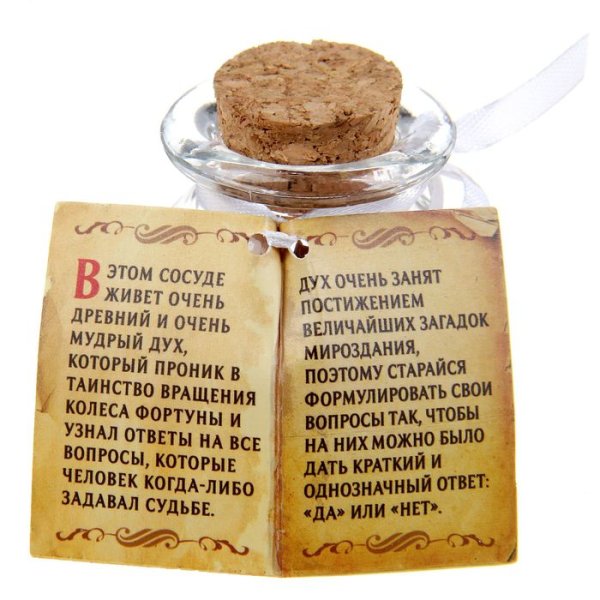 Шуточные предсказания на новый год 2021