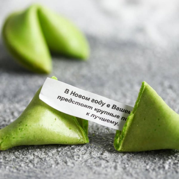 Предсказания смешные шуточные предсказания короткие