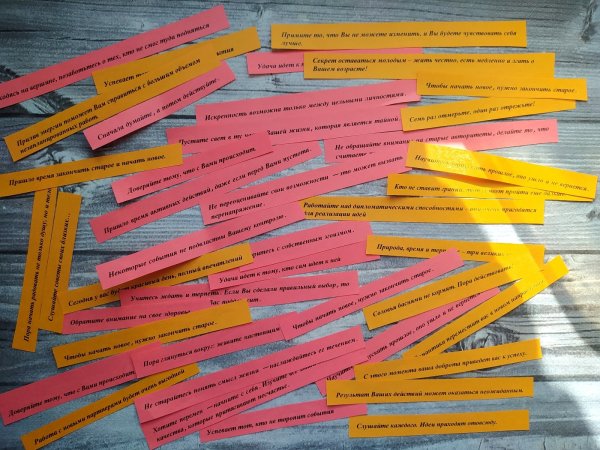 Записки с пожеланиями