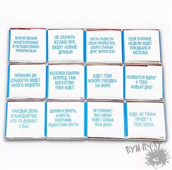 Короткие пожелания