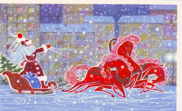 Новогодняя открытка