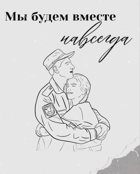 Открытки в армию от девушки