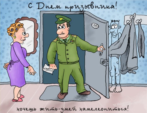 Проводы в армию приколы