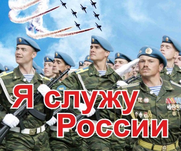 Открытка с призывом в армию