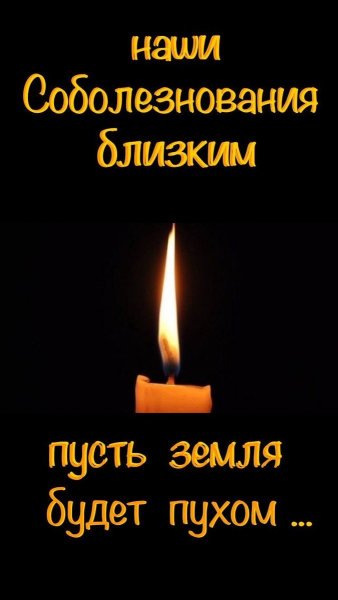Слова соболезнования по поводу смерти мамы подруги