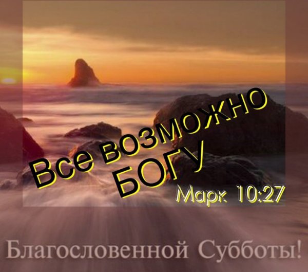 Благомловенной чкботы