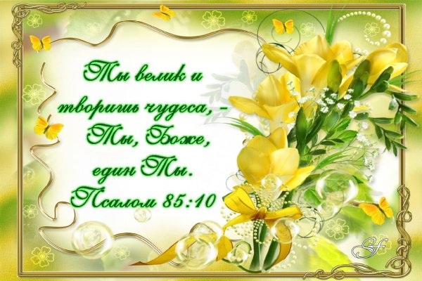 Христианские открытки на каждый день суббота