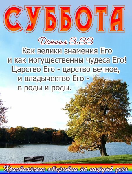 Христианские открытки вторник