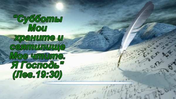 Божьего благословения и мирного неба