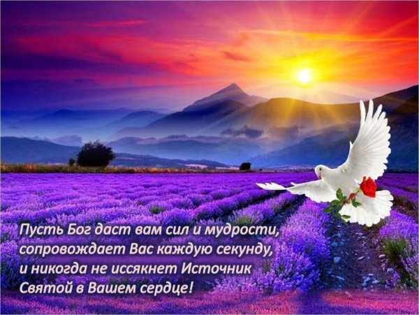 Доброе утро христианские