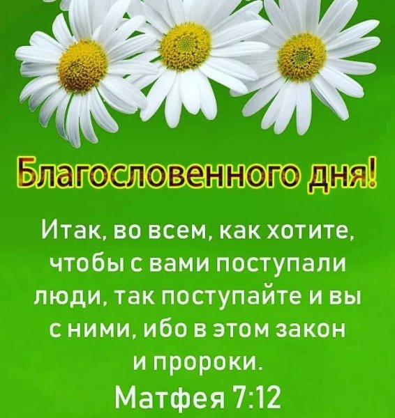 День седьмой Господу Богу твоему