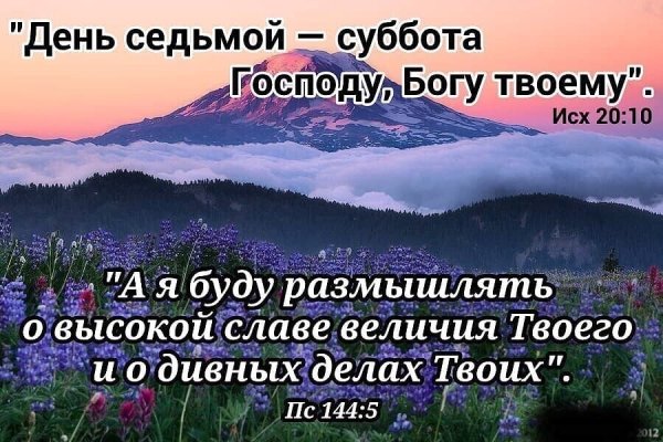 Благословенной недели