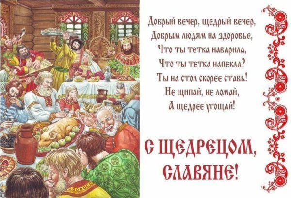 Васильева Коляда Васильев вечер 13 января