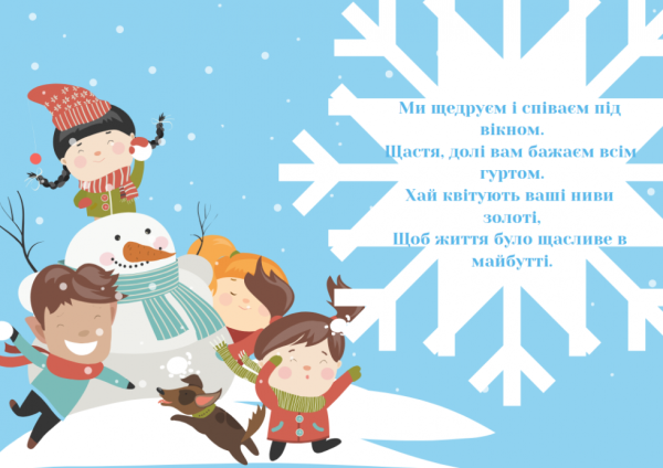 Щедрец праздник славян