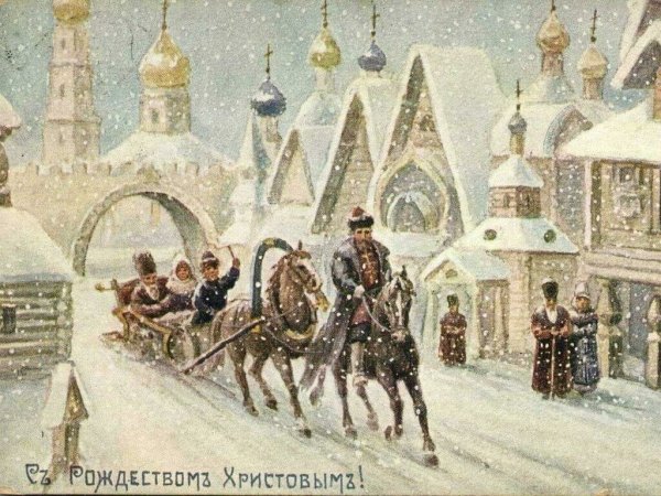 Старинные Рождественские открытки дореволюционные Россия
