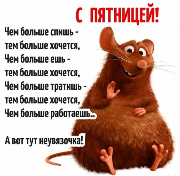 Доброе утро Пчелка