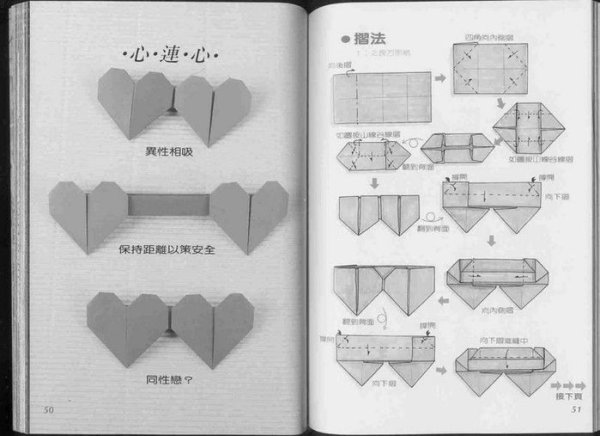 Оригами сердце из бумаги схема