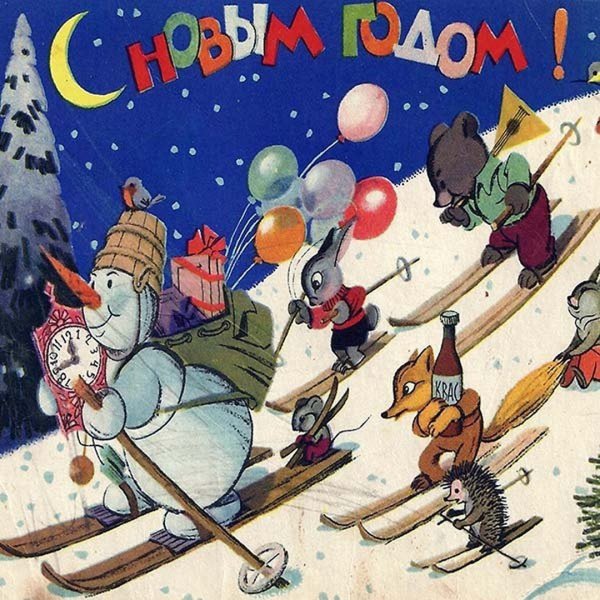 Открытки с новым годом 1964г